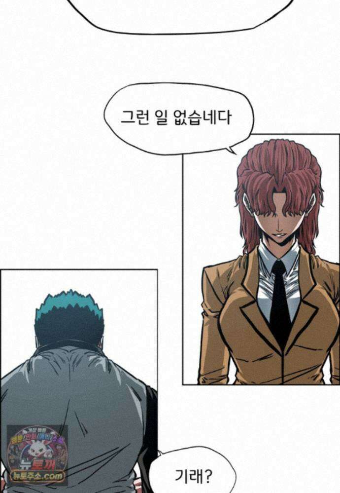 시크릿 패밀리 69화 9