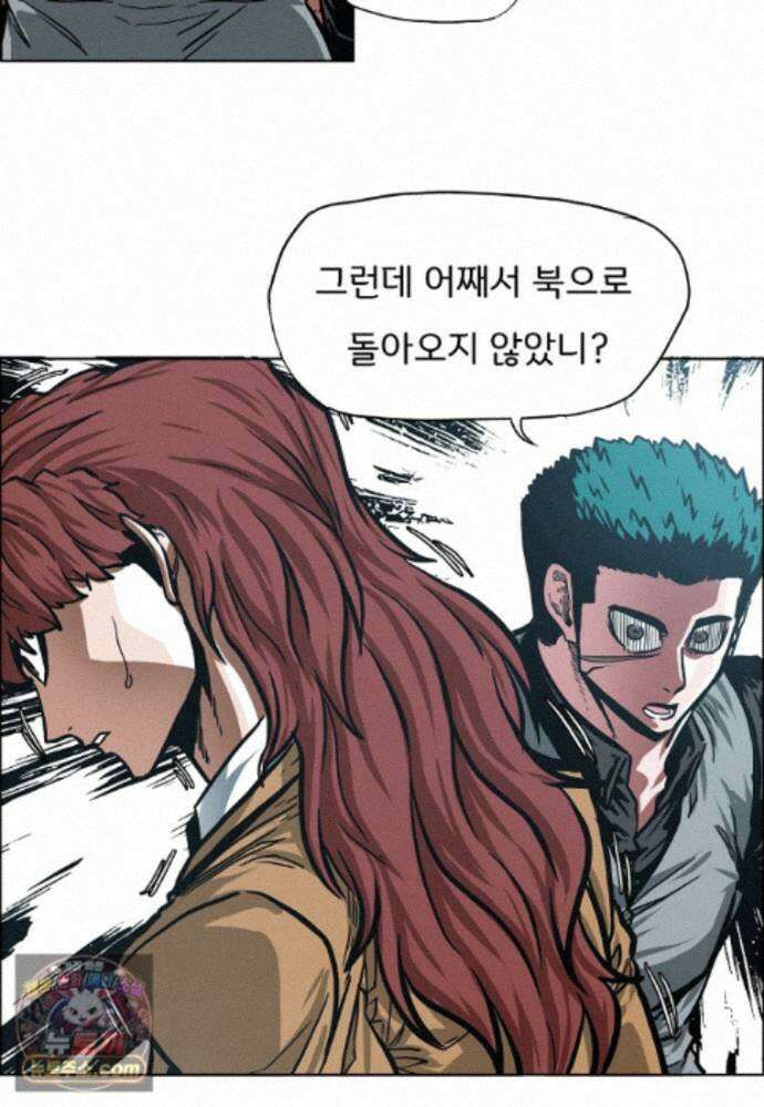 시크릿 패밀리 69화 10