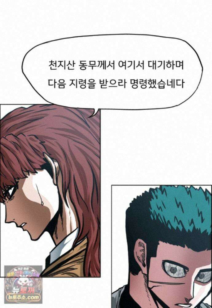 시크릿 패밀리 69화 11