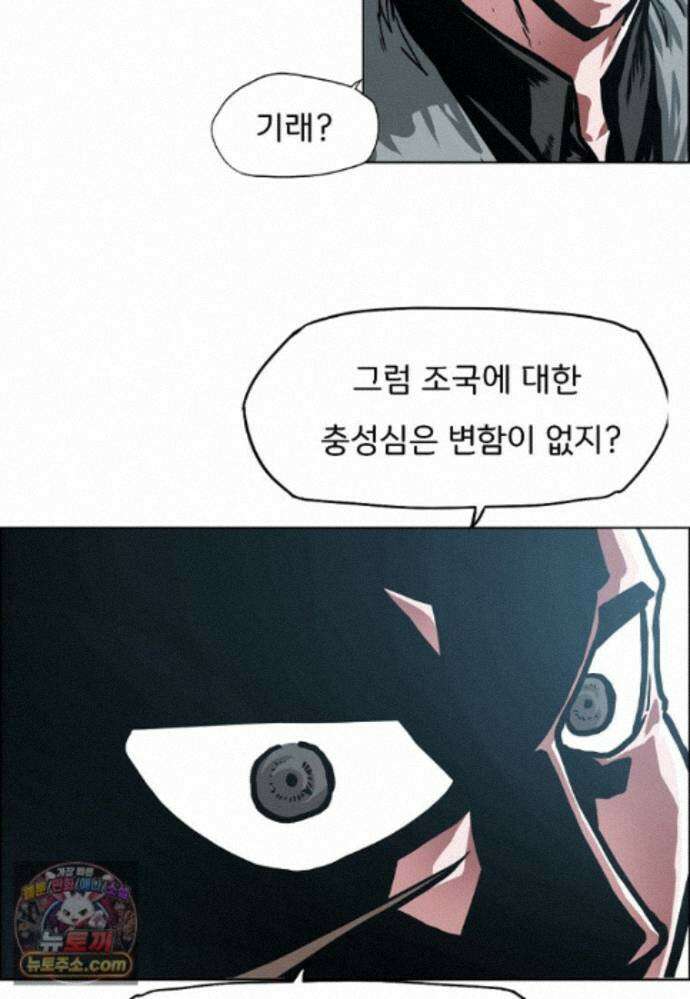 시크릿 패밀리 69화 12