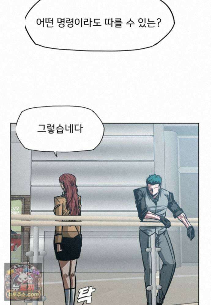 시크릿 패밀리 69화 13
