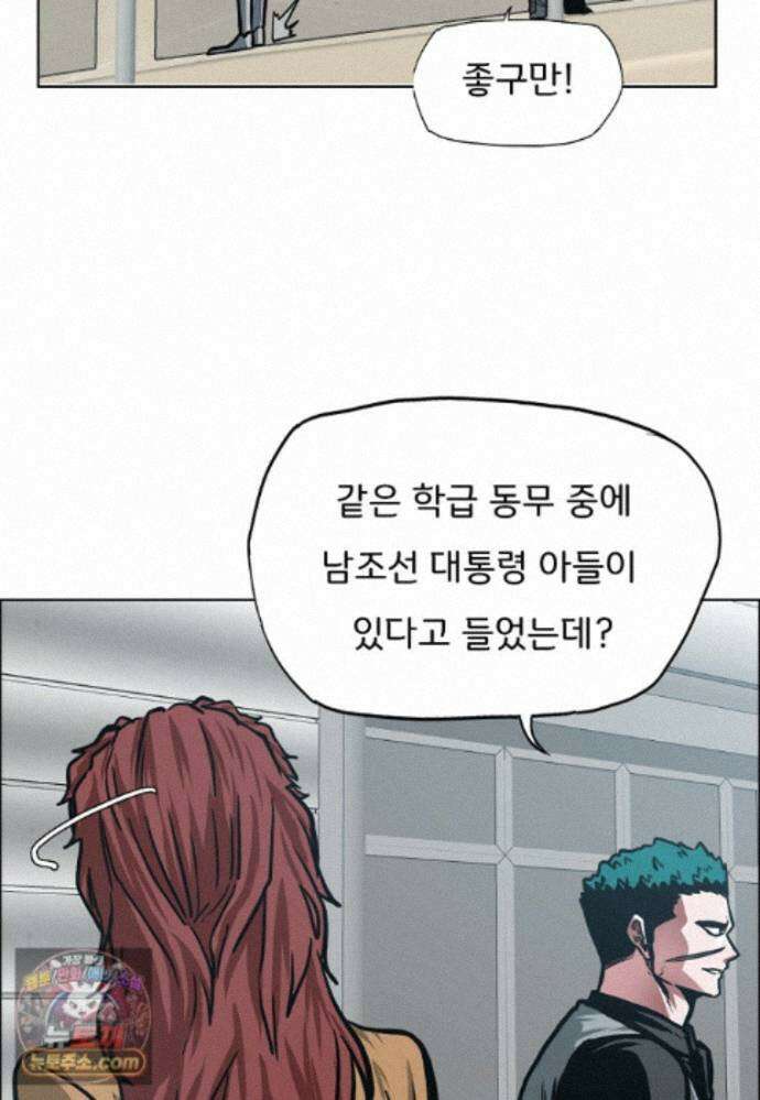 시크릿 패밀리 69화 14