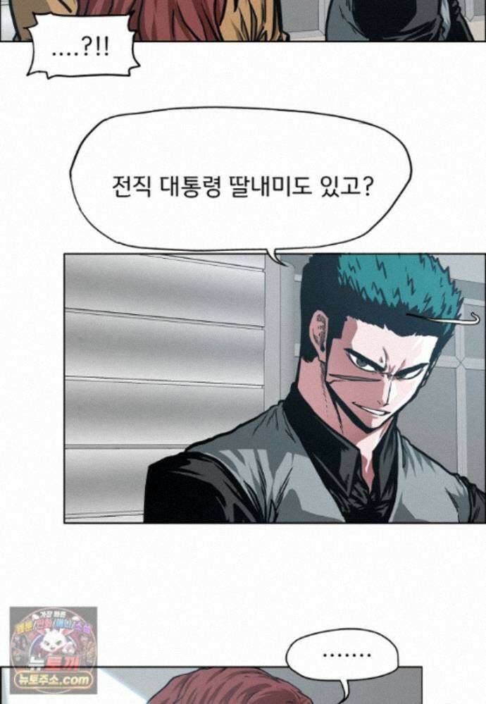 시크릿 패밀리 69화 15