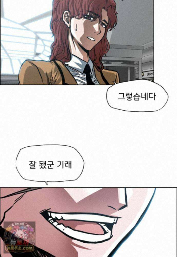 시크릿 패밀리 69화 16