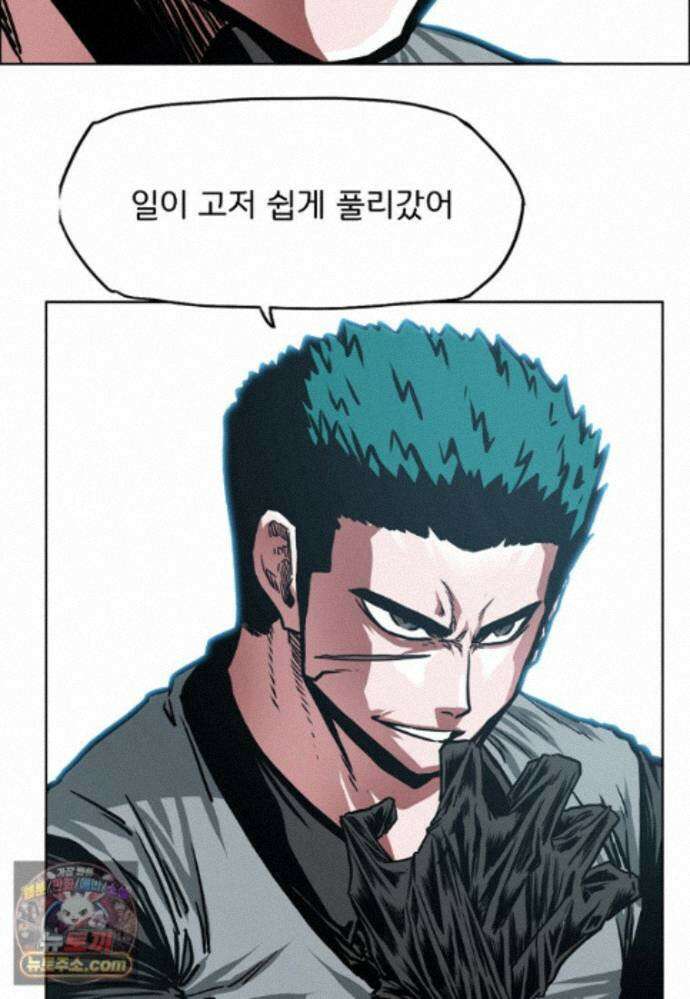 시크릿 패밀리 69화 17