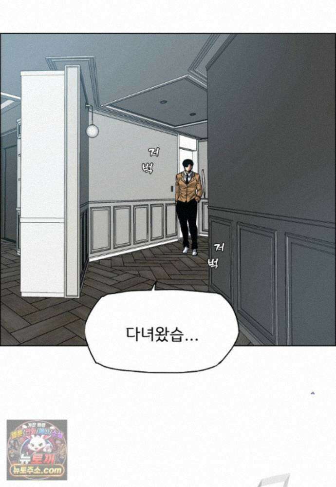 시크릿 패밀리 69화 23