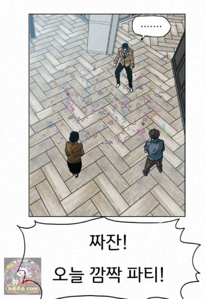 시크릿 패밀리 69화 25