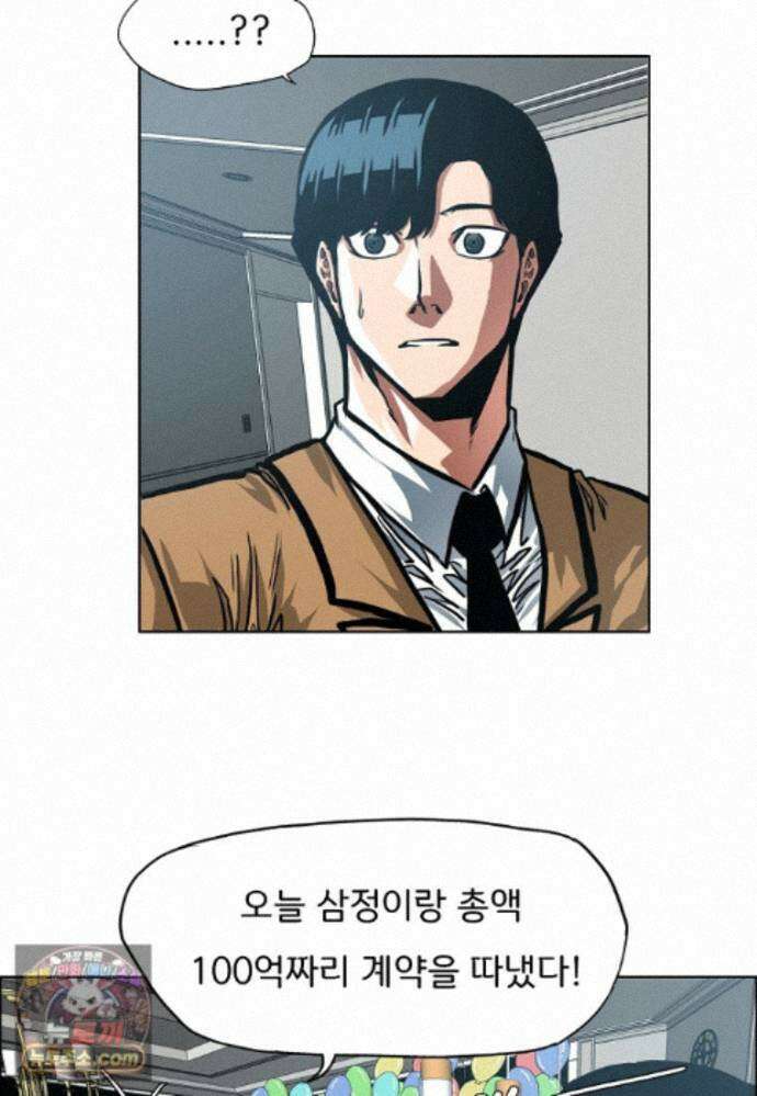 시크릿 패밀리 69화 27