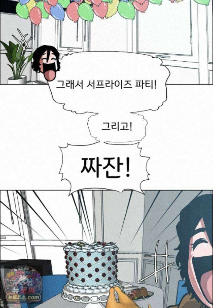 시크릿 패밀리 69화 29