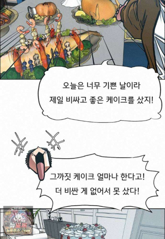 시크릿 패밀리 69화 30