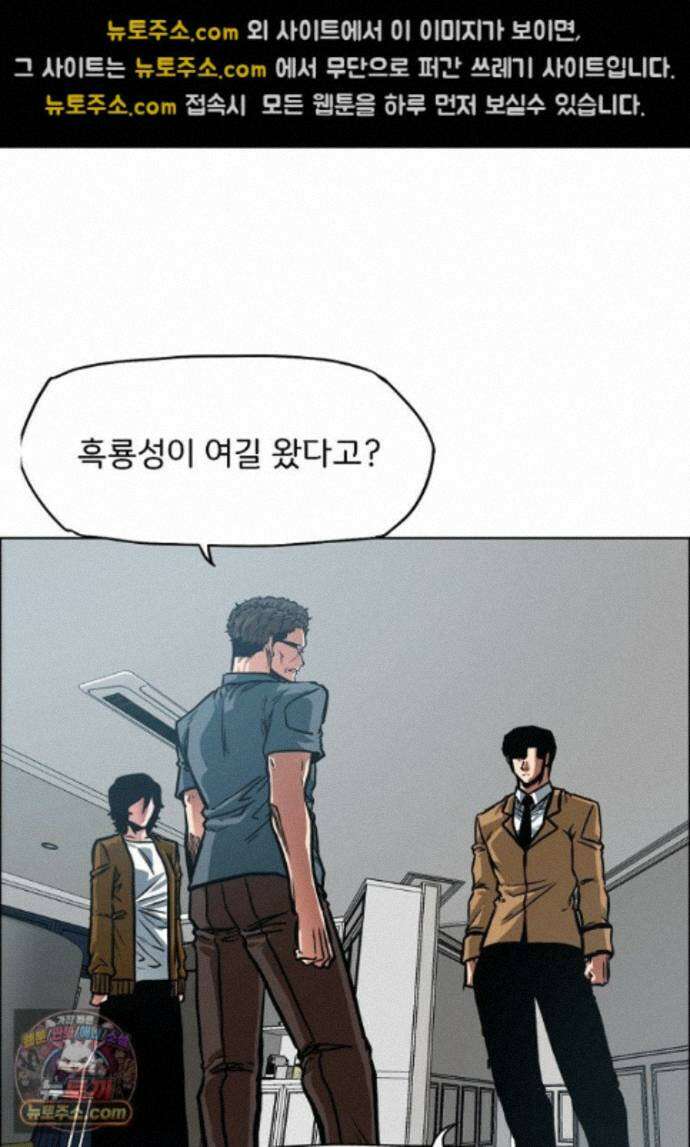 시크릿 패밀리 69화 35