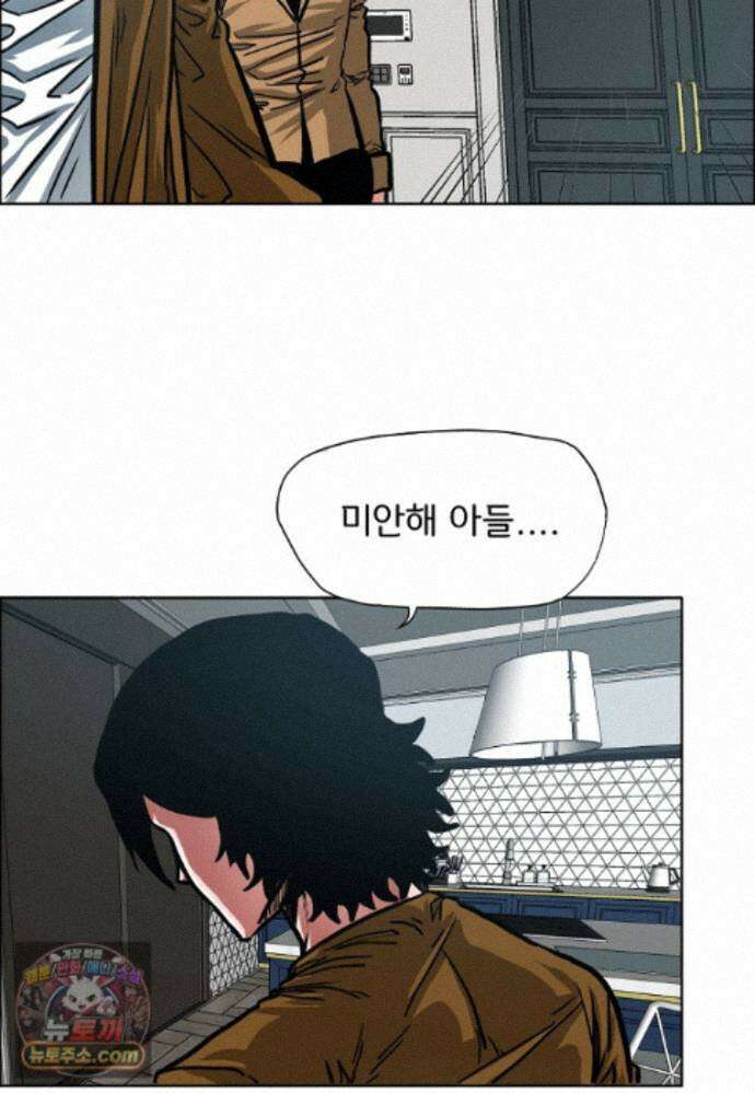 시크릿 패밀리 69화 39