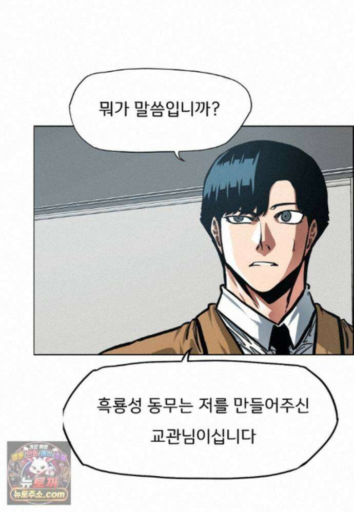 시크릿 패밀리 69화 40