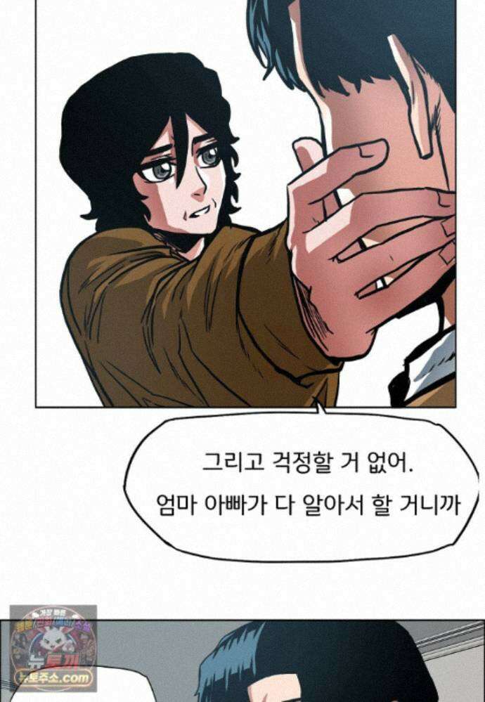 시크릿 패밀리 69화 42