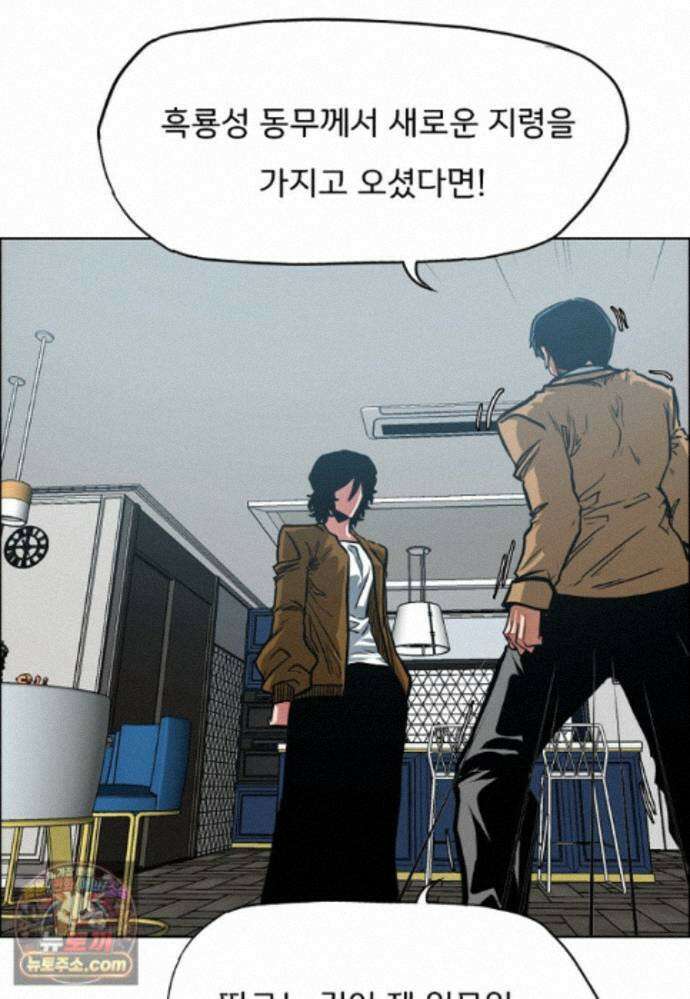 시크릿 패밀리 69화 44