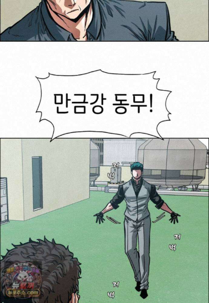 시크릿 패밀리 69화 50