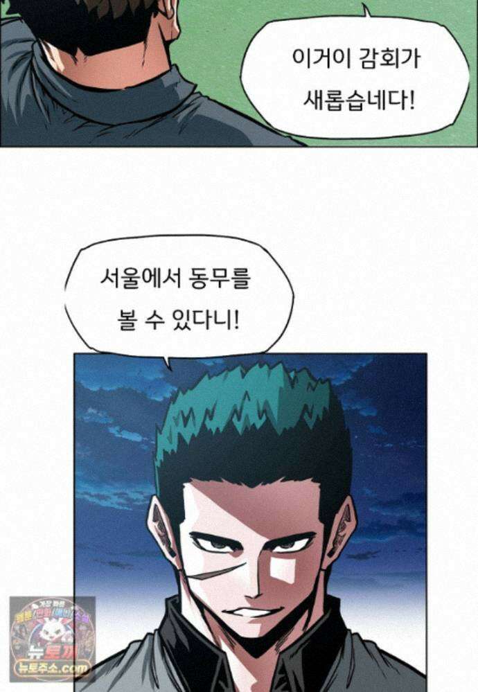 시크릿 패밀리 69화 51