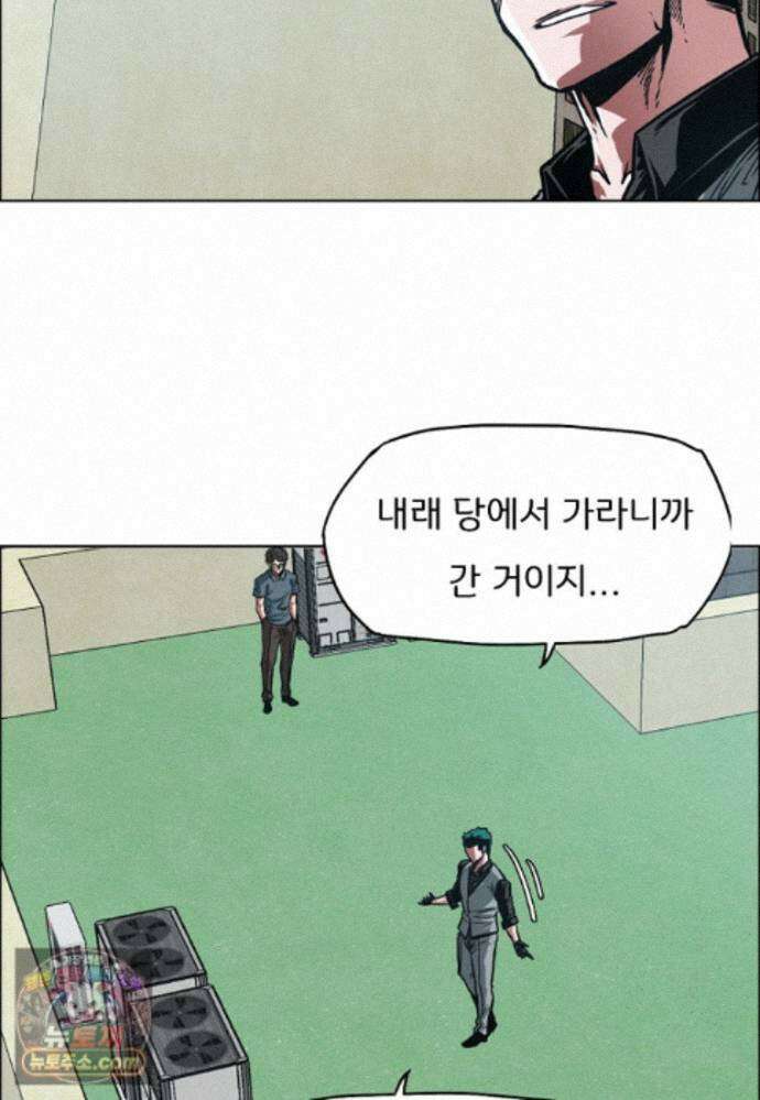 시크릿 패밀리 69화 54