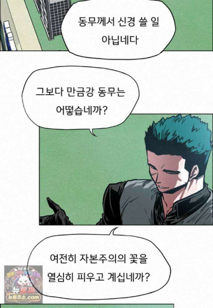 시크릿 패밀리 69화 55