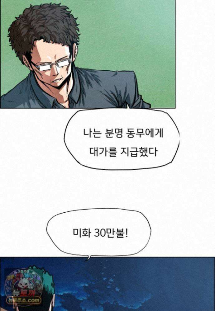 시크릿 패밀리 69화 56