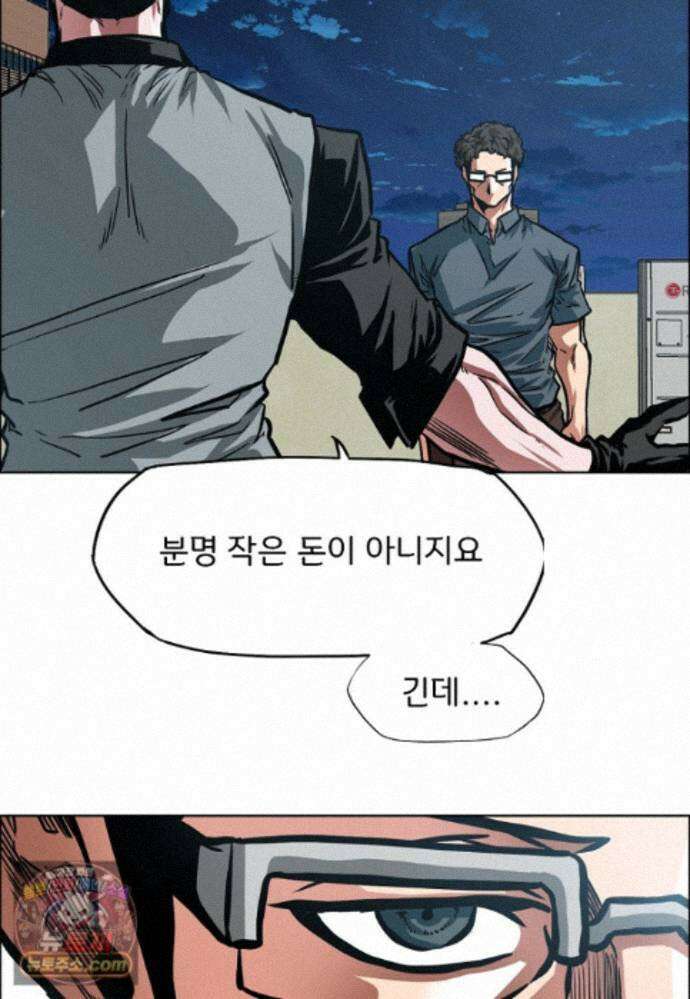 시크릿 패밀리 69화 57