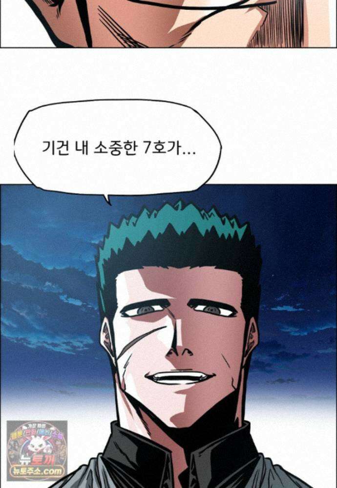 시크릿 패밀리 69화 58