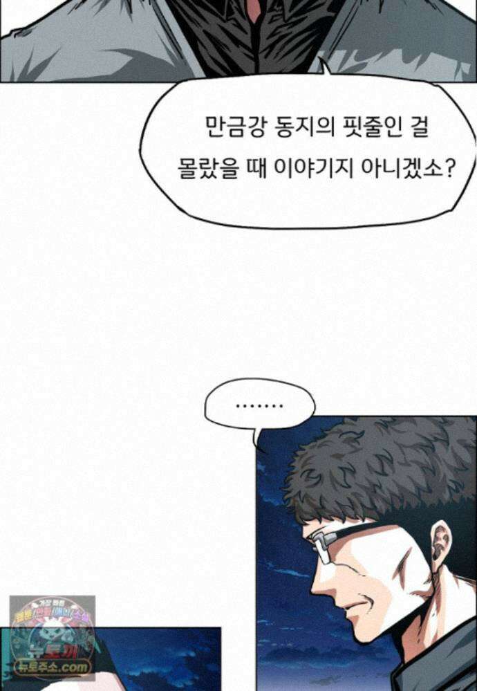 시크릿 패밀리 69화 59