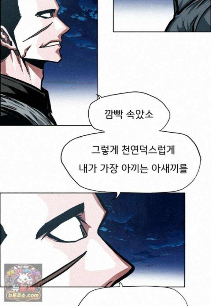 시크릿 패밀리 69화 60