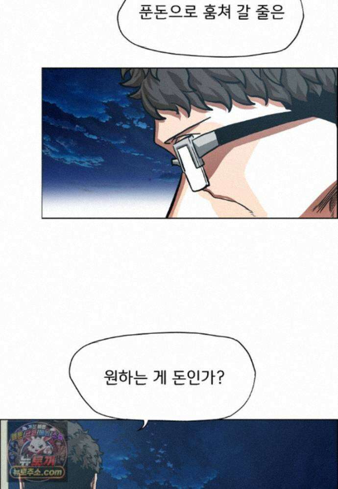 시크릿 패밀리 69화 61