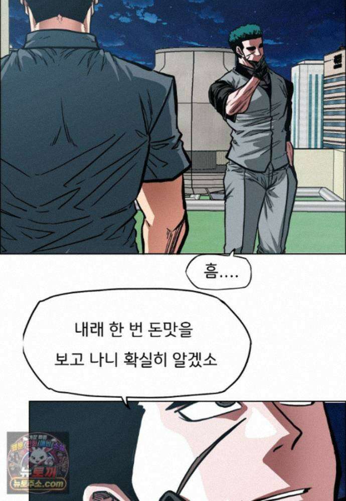 시크릿 패밀리 69화 62