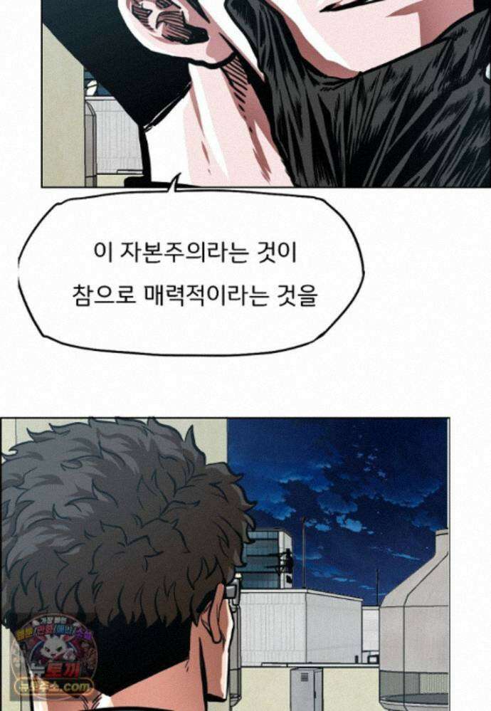 시크릿 패밀리 69화 63