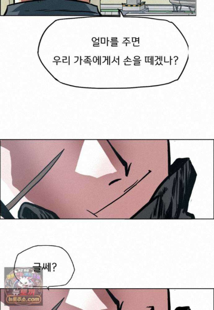 시크릿 패밀리 69화 64