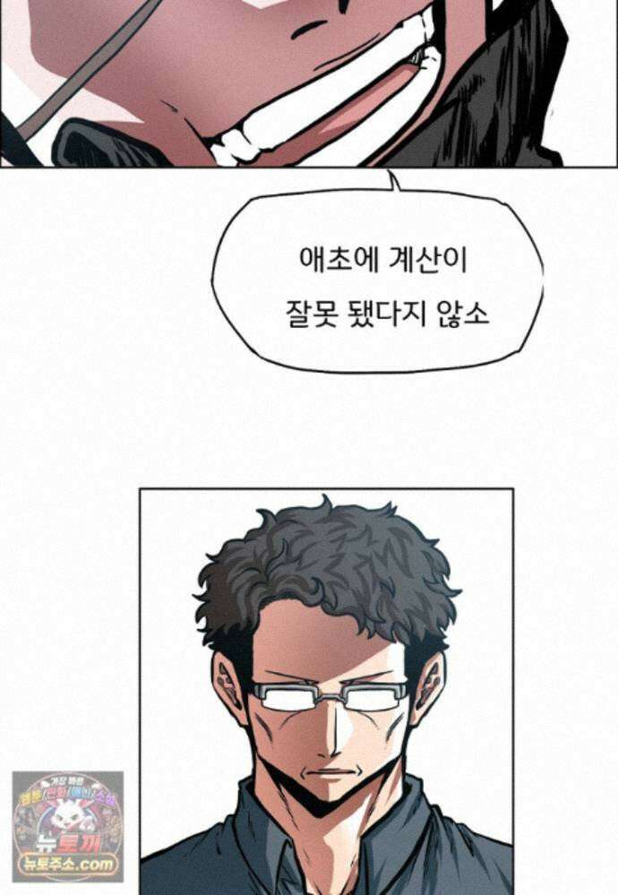 시크릿 패밀리 69화 65