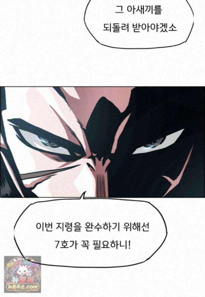 시크릿 패밀리 69화 68