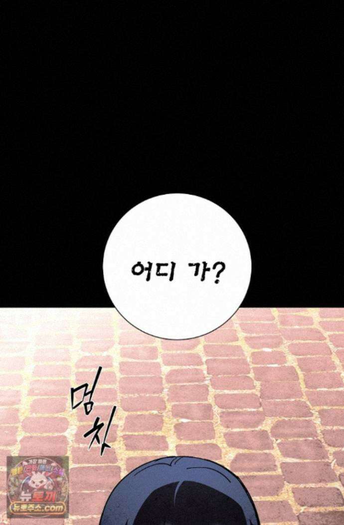 악인찬가 44화 24
