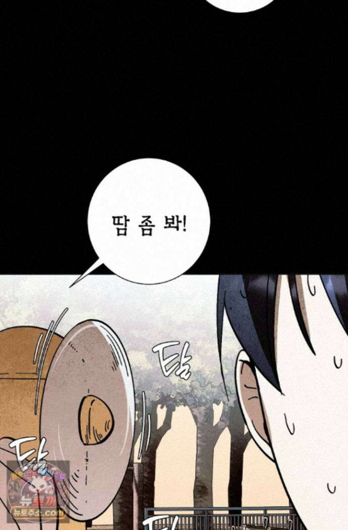 악인찬가 44화 27