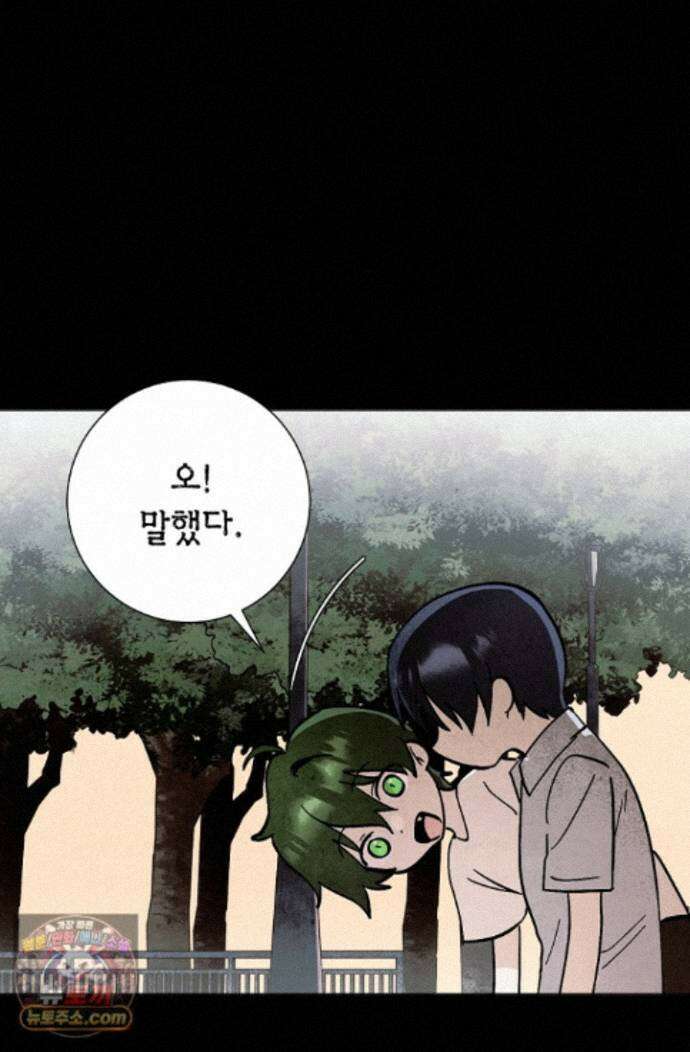 악인찬가 44화 33
