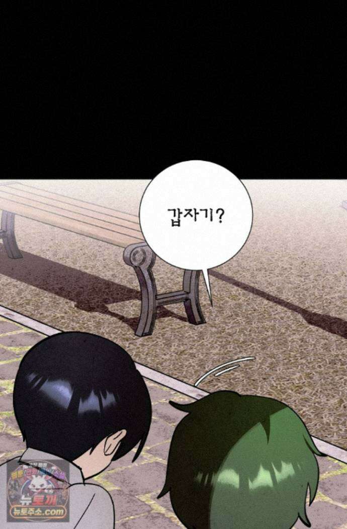 악인찬가 44화 36