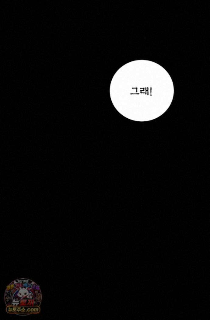 악인찬가 44화 42