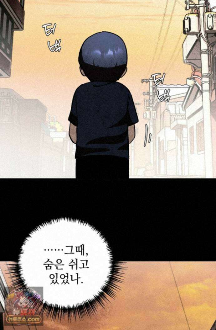 악인찬가 44화 79