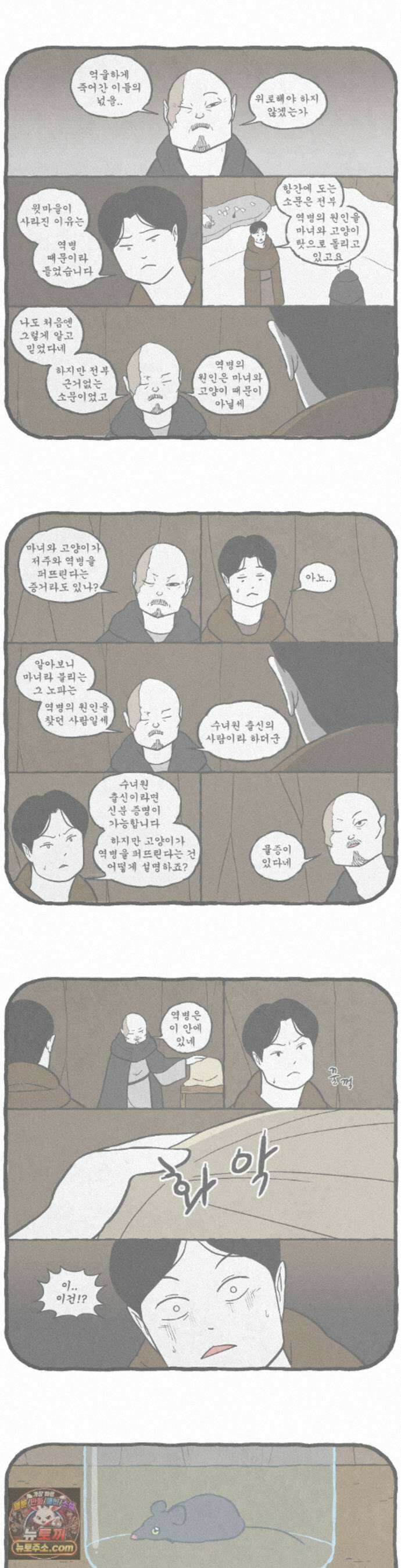 고로애옳 40화 2
