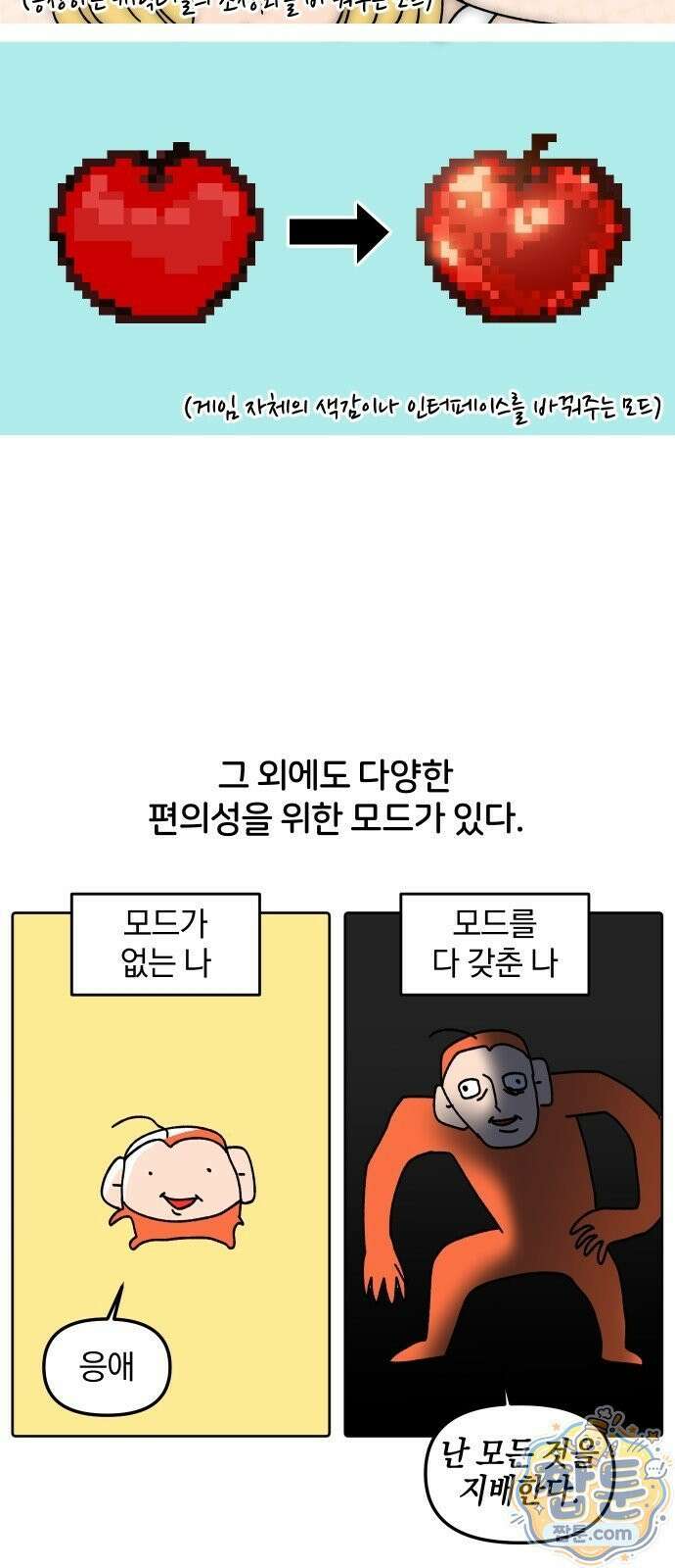 오늘은 뭐하고 놀까? 오늘은 뭐하고 놀까? 31화 9