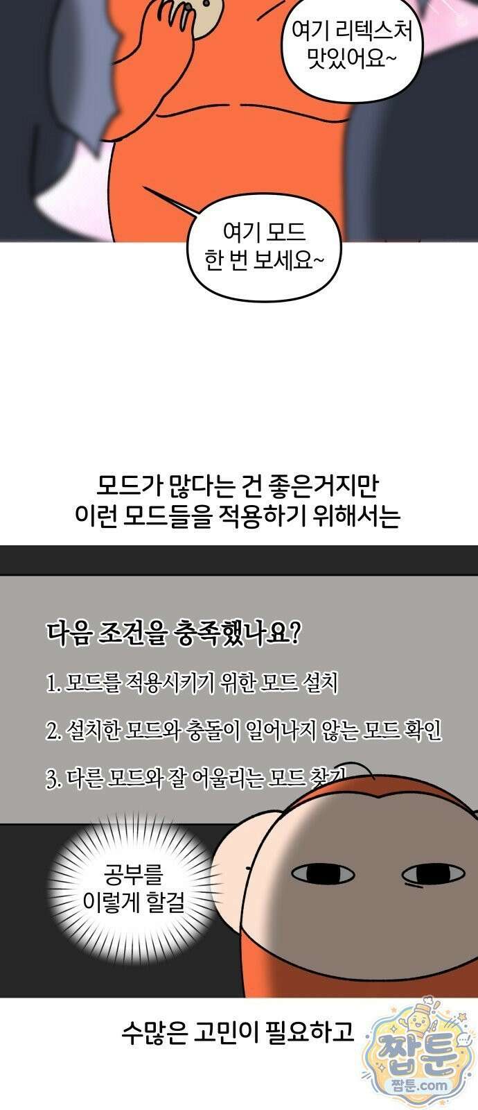 오늘은 뭐하고 놀까? 오늘은 뭐하고 놀까? 31화 12