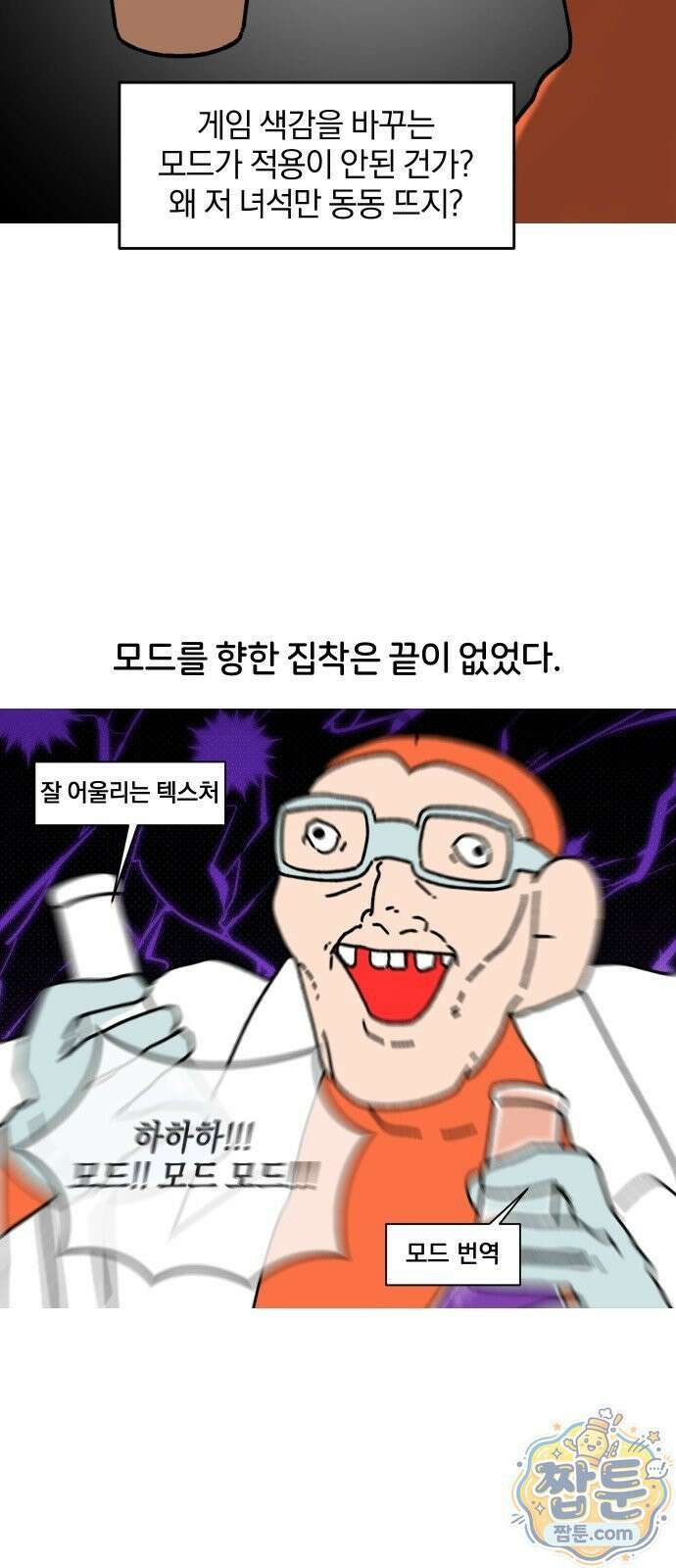오늘은 뭐하고 놀까? 오늘은 뭐하고 놀까? 31화 15