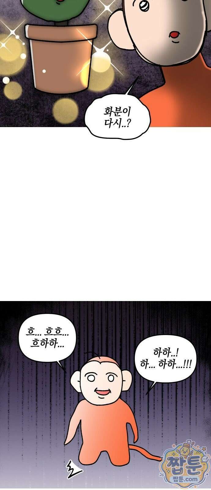 오늘은 뭐하고 놀까? 오늘은 뭐하고 놀까? 31화 20
