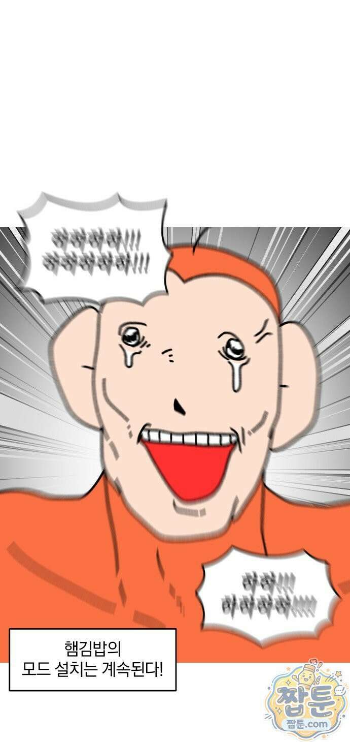 오늘은 뭐하고 놀까? 오늘은 뭐하고 놀까? 31화 21