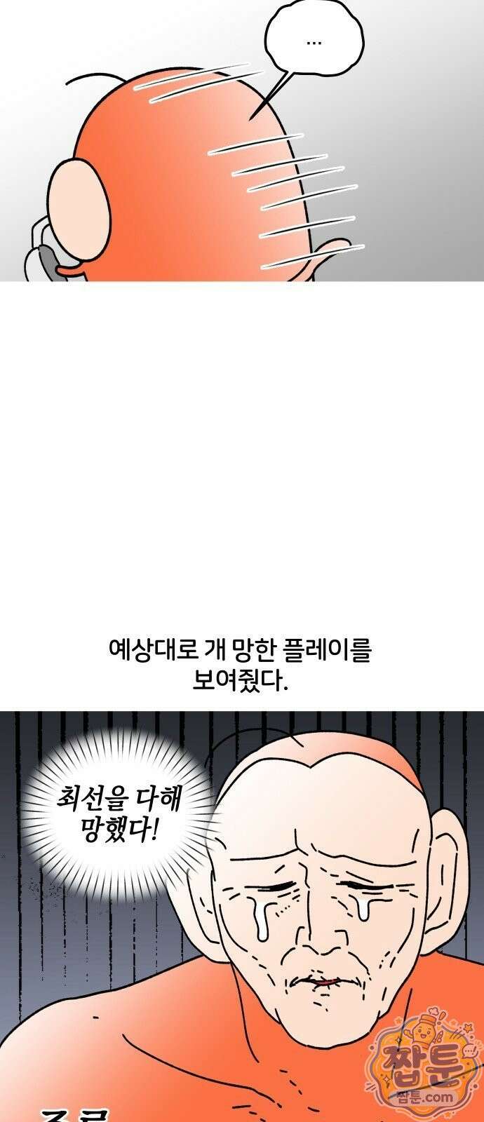 오늘은 뭐하고 놀까? 오늘은 뭐하고 놀까? 38화 3
