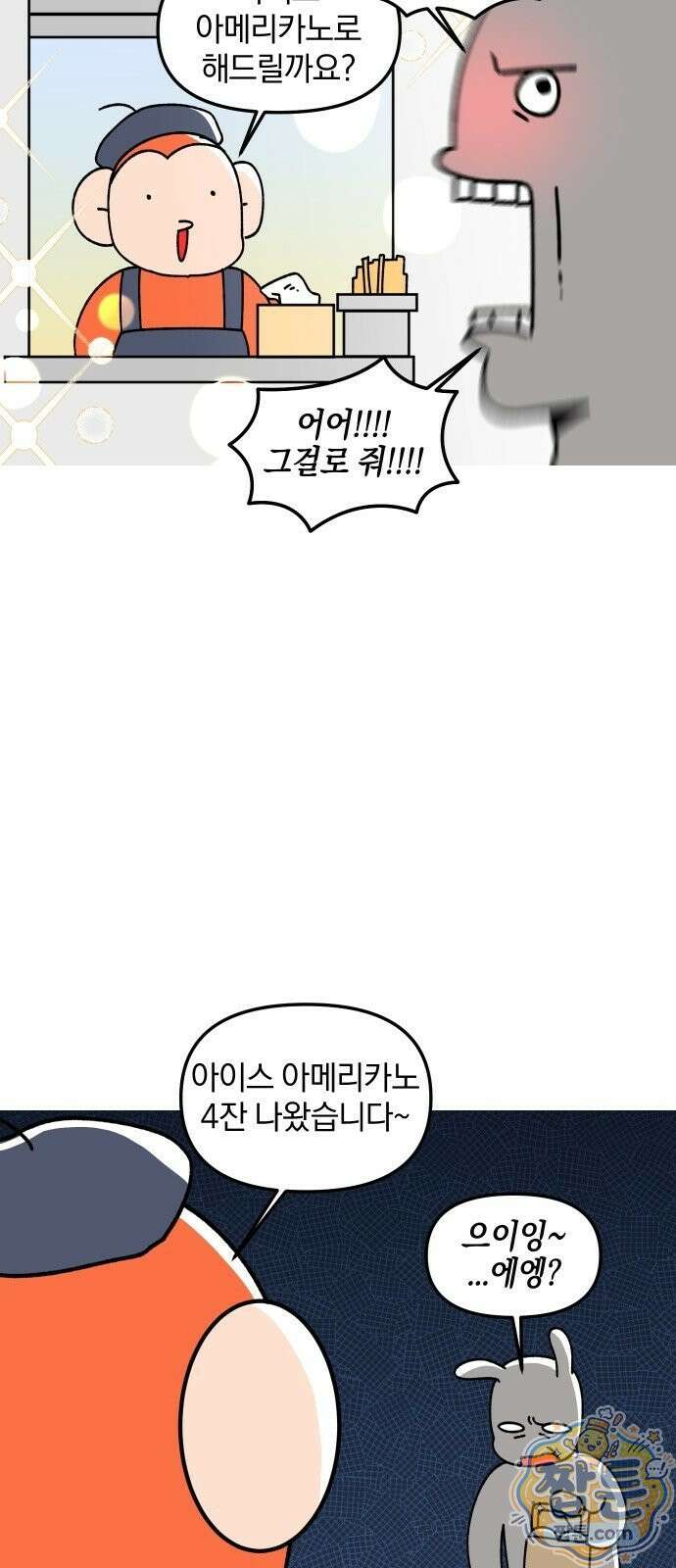오늘은 뭐하고 놀까? 오늘은 뭐하고 놀까? 42화 3