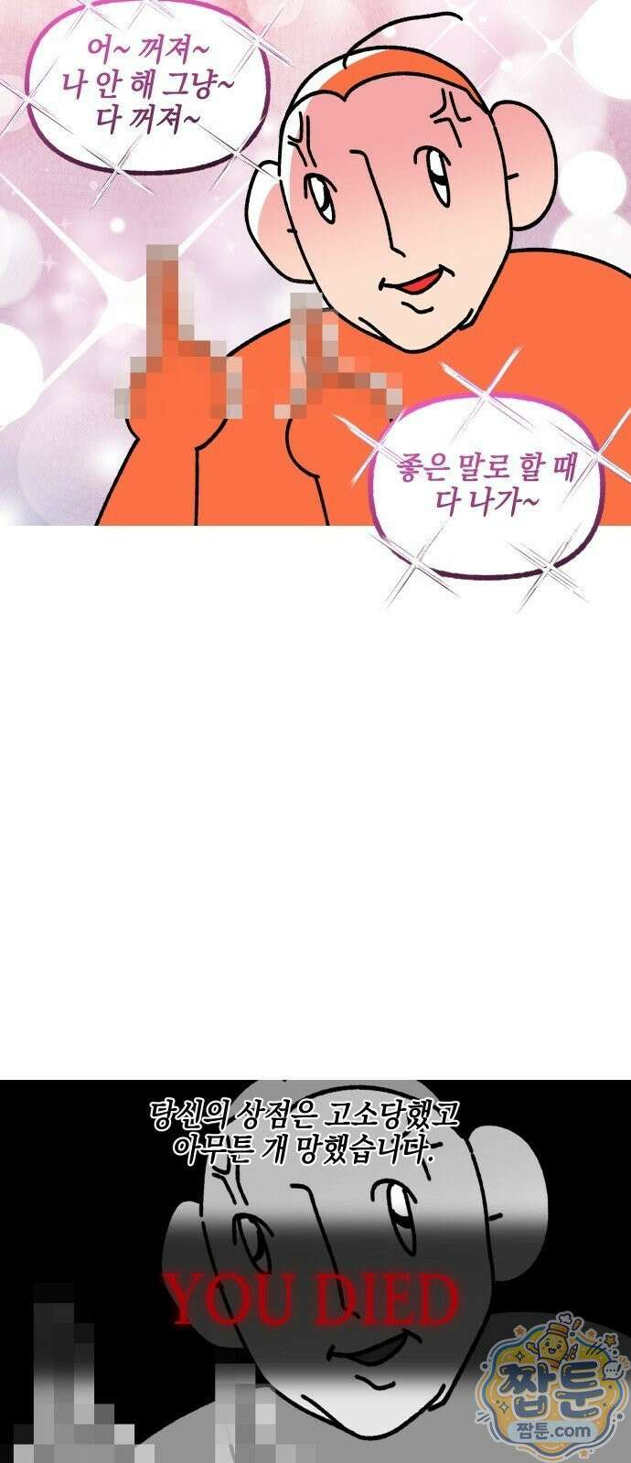 오늘은 뭐하고 놀까? 오늘은 뭐하고 놀까? 42화 14