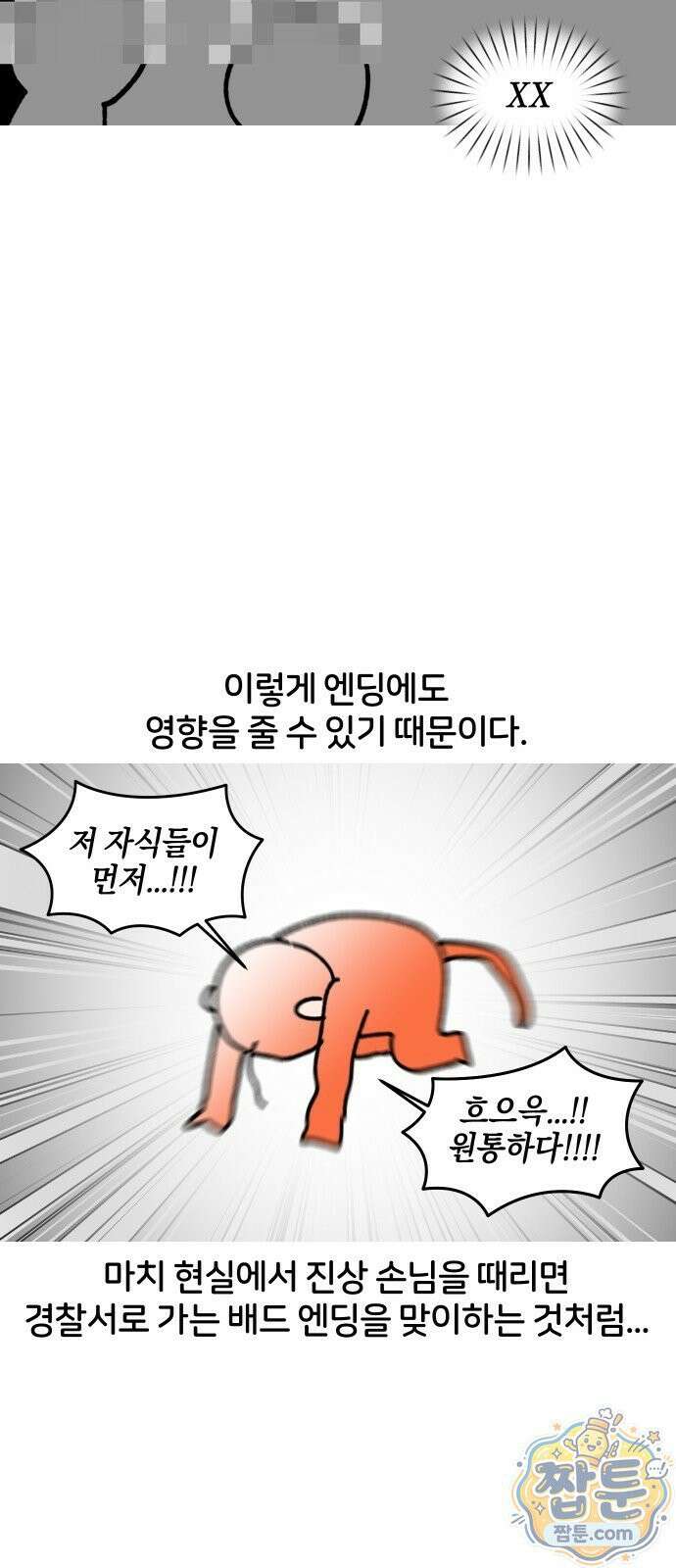 오늘은 뭐하고 놀까? 오늘은 뭐하고 놀까? 42화 15